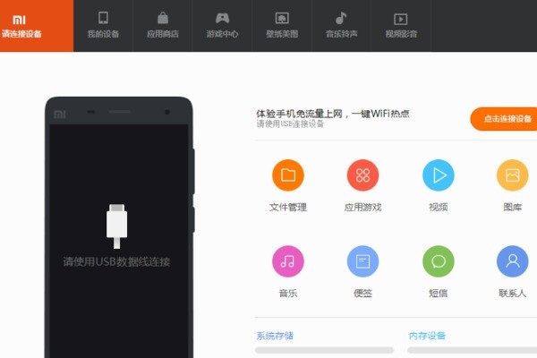 我来分享小米助手怎么刷机-小米助手刷机的操作方法。