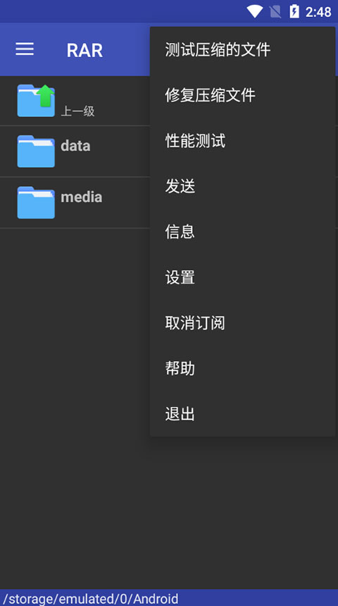 rar去广告版截图3
