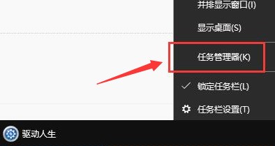分享驱动人生怎么关闭广告弹窗-驱动人生关闭广告弹窗的方法。