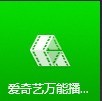 今天分享爱奇艺万能播放器如何在启动时自动收起列表-爱奇艺万能播放器在启动时自动收起列表的方法。