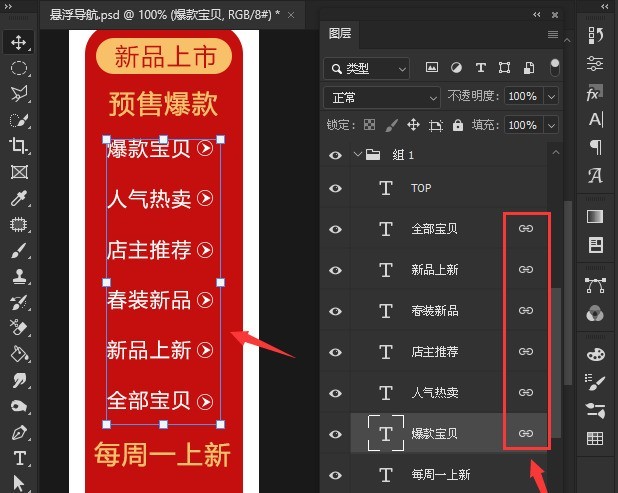 小编教你ps怎么取消图层链接-ps取消图层链接的方法。