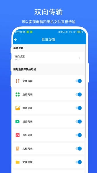 简单投屏截图2