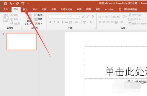 分享PPT2019怎么插入图片-PPT2019插入图片教程。