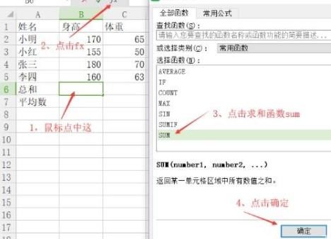 分享excel函数怎么用-excel函数的使用方法。
