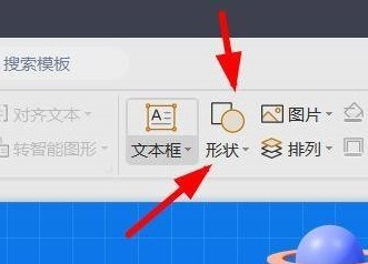 分享PowerPoint怎样绘制直线-PowerPoint绘制直线的方法。