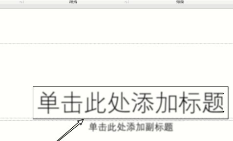 分享PowerPoint如何修改版式？PowerPoint修改版式的方法。