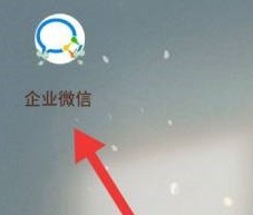 关于企业微信如何邀请微信好友进入企业？企业微信中邀请微信好友进入企业的方法。