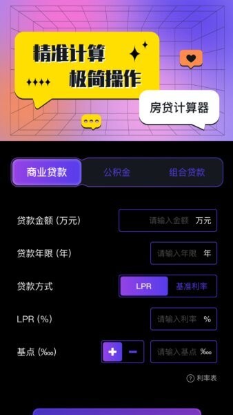 有数计算器截图1