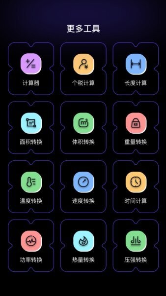 有数计算器截图3