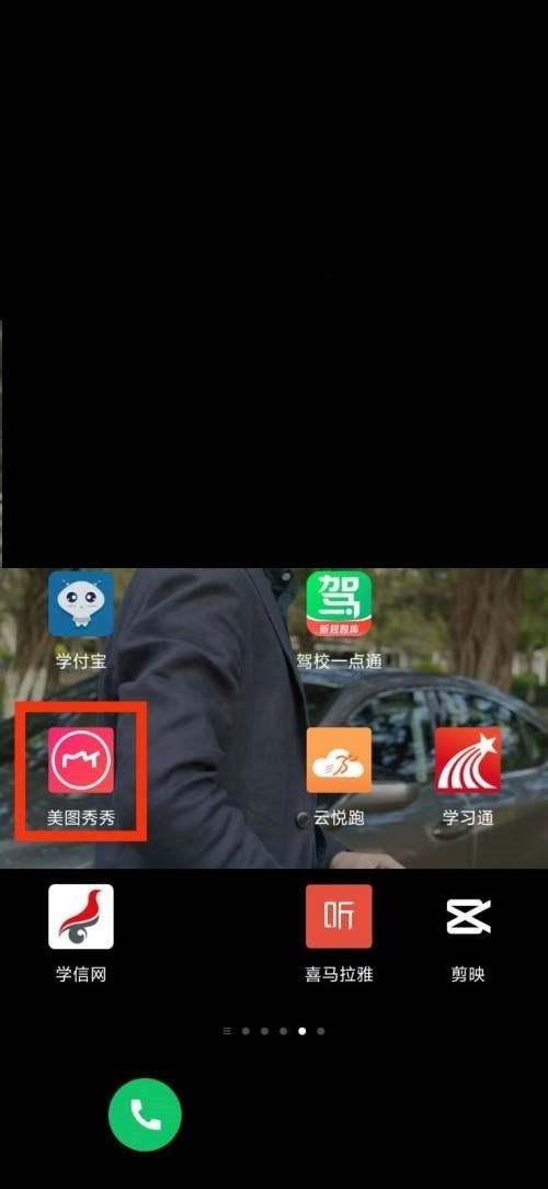 分享美图秀秀配方在哪里?美图秀秀配方查看方法。