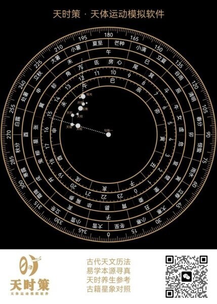 天时策截图1