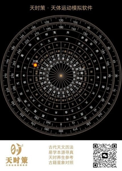 天时策截图2