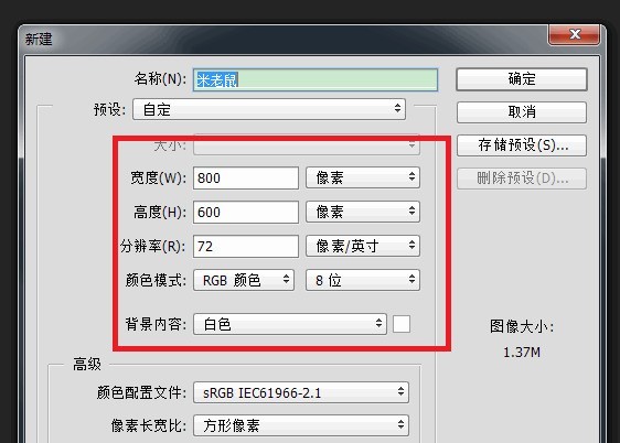分享Photoshop设计米老鼠头像的操作步骤。