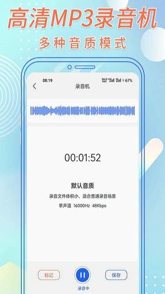 语音转文字助手截图2