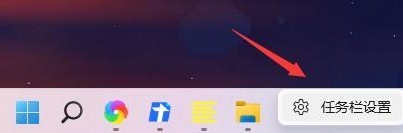 小编分享win11任务栏图标重叠怎么办-win11任务栏图标重叠解决办法。