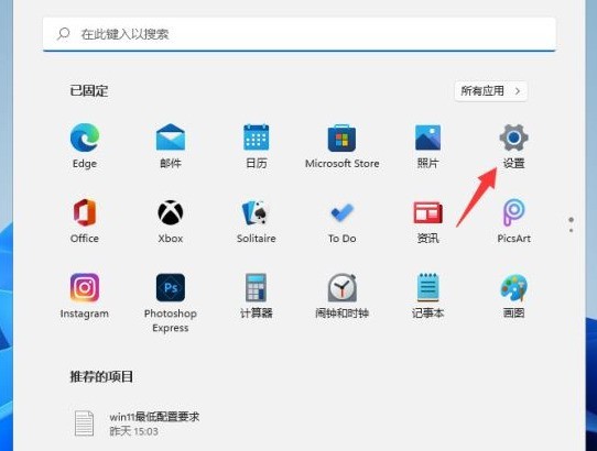 小编分享Windows11怎么修改应用获取位置-修改应用获取位置方法。