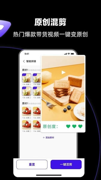 起号带货宝截图3