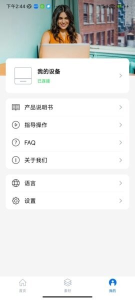 叮当小印截图1