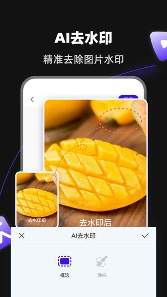起号带货宝截图2