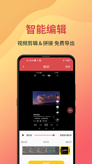 一键录屏最新版截图4