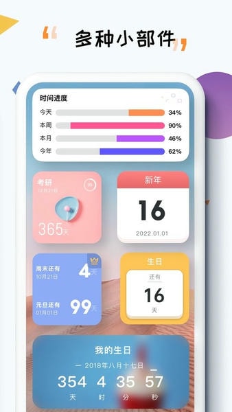 iTime截图2