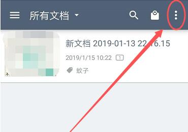 教你扫描全能王怎么重命名文件?扫描全能王重命名文件的方法。