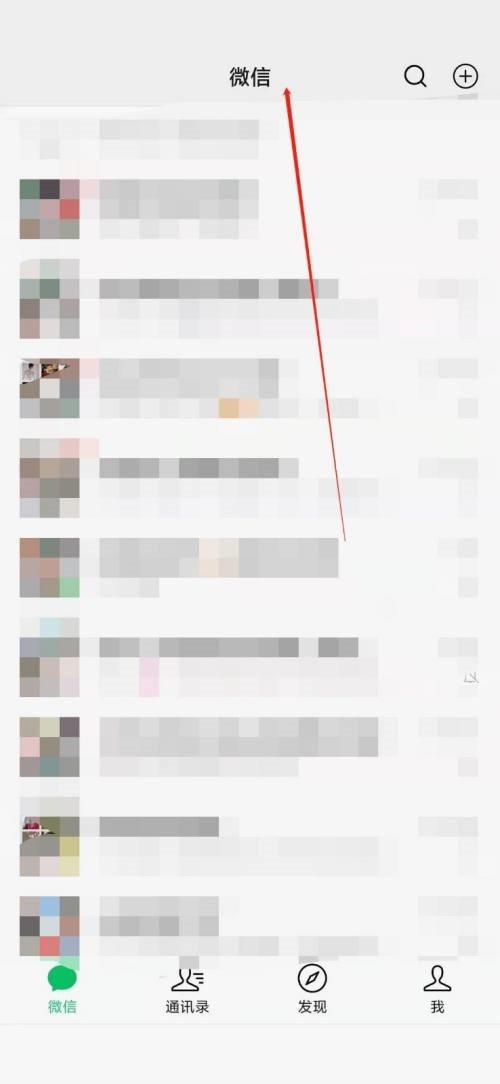 小编分享微信怎么查看微信指数？微信查看微信指数教程。