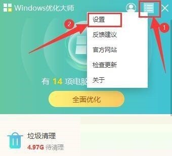 分享Windows优化大师怎么扫描问题软件并提醒卸载?Windows优化大师扫描问题软件并提醒卸载教程。