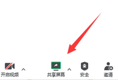 关于腾讯会议ppt投屏如何不让观众看到备注?腾讯会议ppt投屏不让观众看到备注的方法。