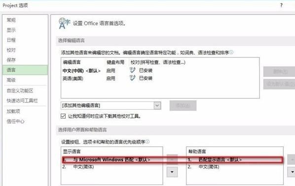 小编教你Project2010怎么将中文日期改为英文-Microsoft Project2010教程。