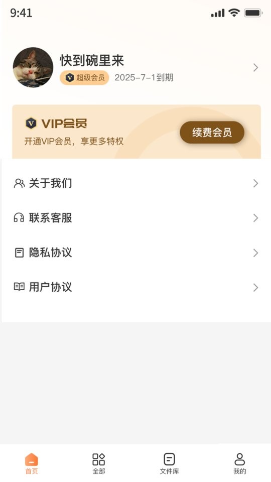 图片压缩工具截图3