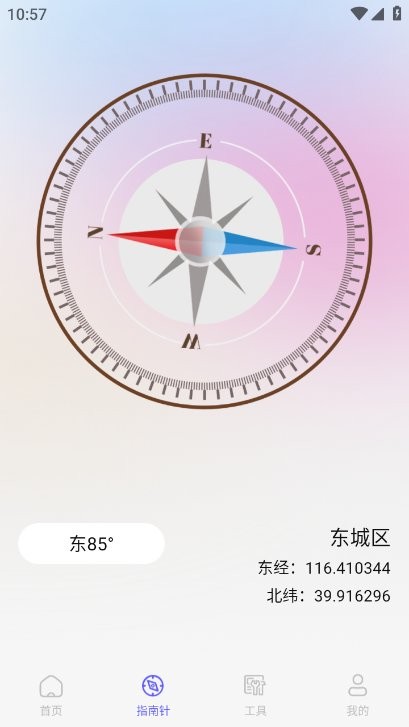 量尺宝截图1