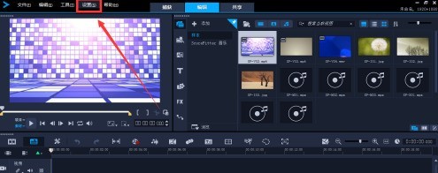 关于会声会影x8怎样设置自动保存？会声会影x8设置自动保存的方法。