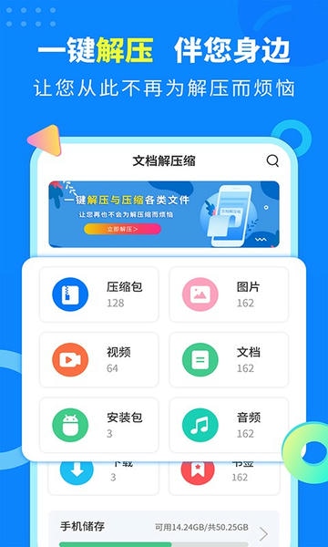 文档解压缩截图2