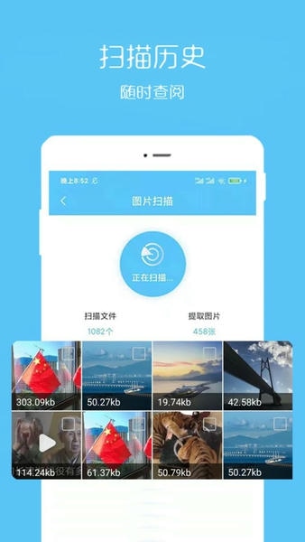 视频恢复宝截图3