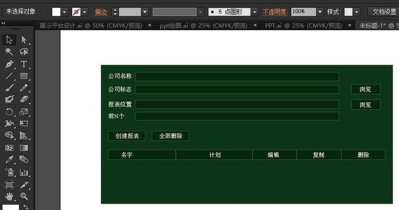 关于ai中图形变成了黑白轮廓进行恢复的操作方法。