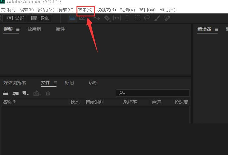 我来教你audition如何设置怪兽音效-Au怪兽配音效果的实现方法。