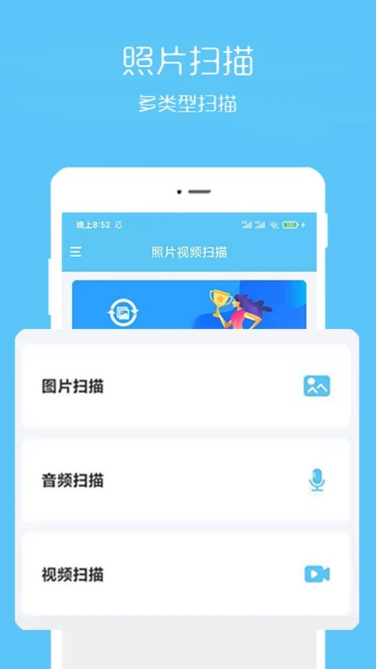 视频恢复宝截图2