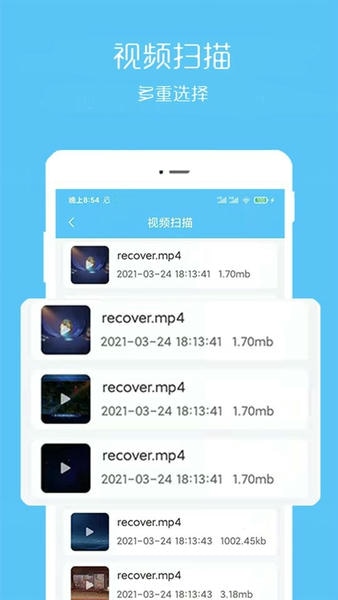 视频恢复宝截图1