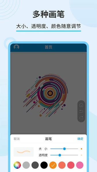 直播屏幕画笔截图3