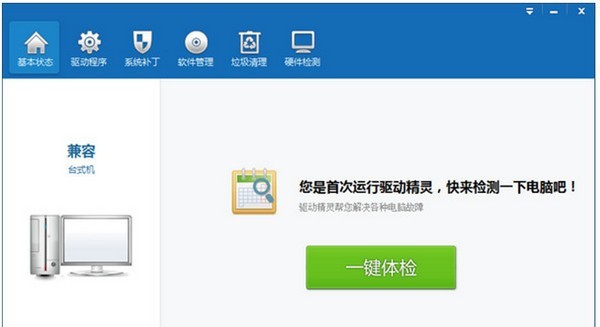 分享驱动精灵怎么安装usb驱动-驱动精灵安装usb驱动方法。
