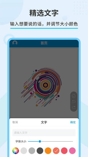直播屏幕画笔截图1