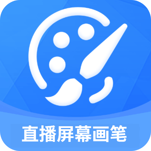 直播屏幕画笔图标