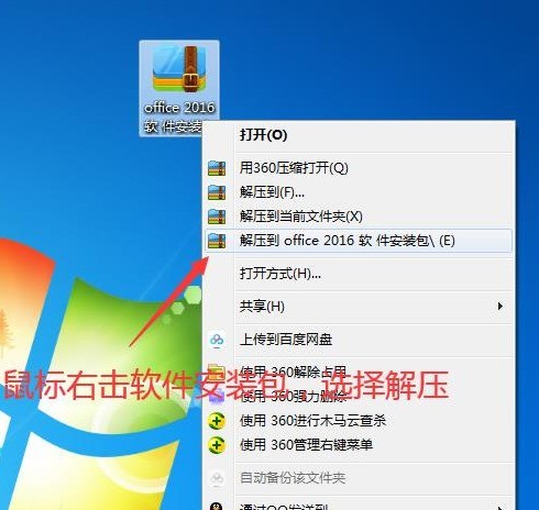 小编分享office2016如何安装?office2016安装教程。 小编分享office2016如何安装?office2016安装教程。