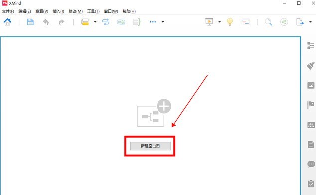 关于xmind思维导图怎么用？xmind思维导图使用方法。