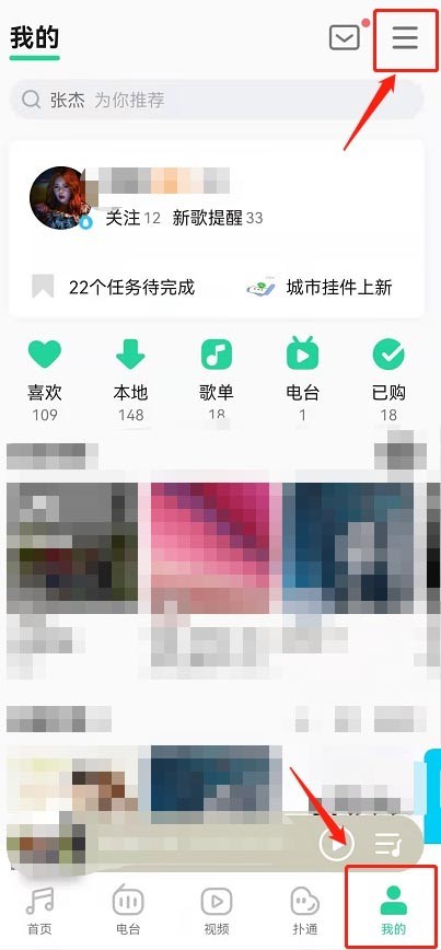 小编分享QQ音乐如何设置大字模式?QQ音乐设置大字模式教程。