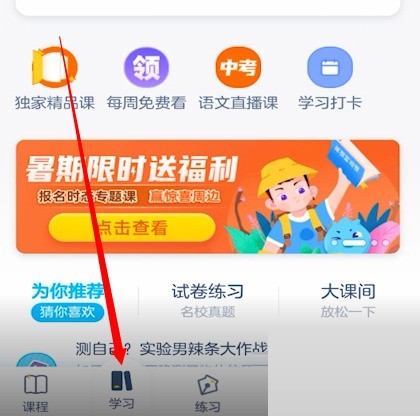 教你洋葱学院怎么添加英语课程？洋葱学院添加英语课程教程。
