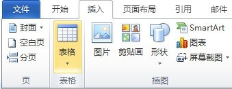 教你Office2010怎么制作高中课程表？Office2010制作高中课程表的方法。