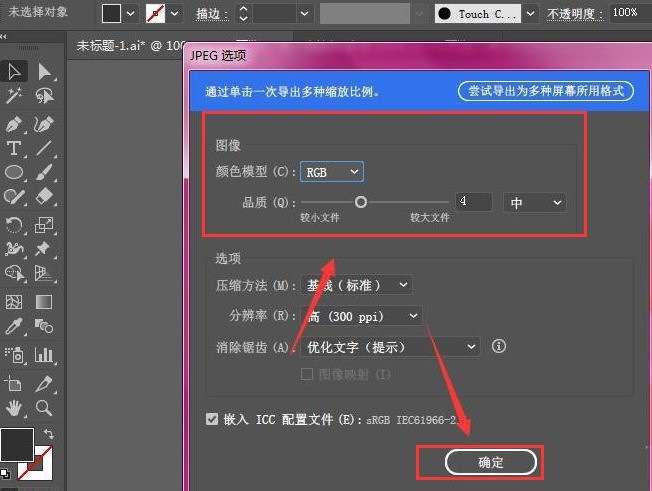 分享ai怎么修改文件保存类型-ai修改文件保存类型的操作方法。