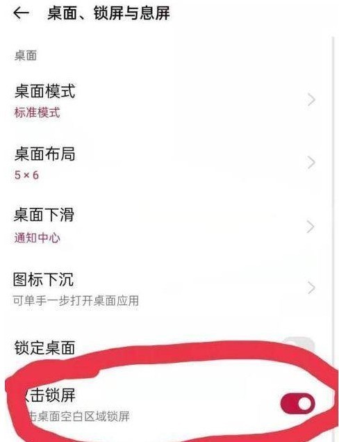 关于一加10pro如何启用锁屏？一加10pro启用锁屏方法一览。